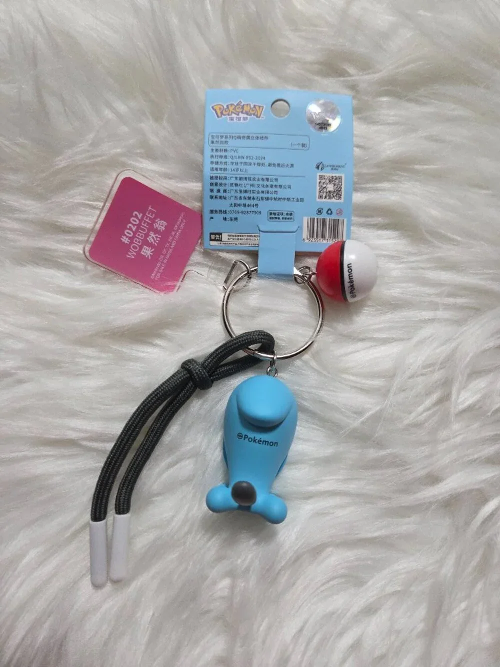 Pokemon Wobbuffet Keychain